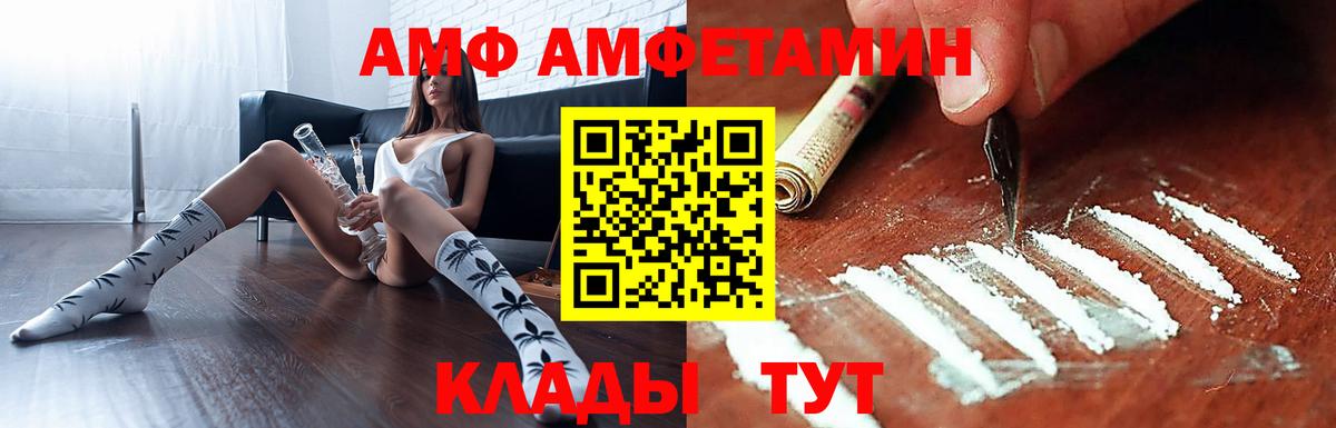 Амфетамин 97%  Амфетамин  Пыть-Ях  Вход с VPN 