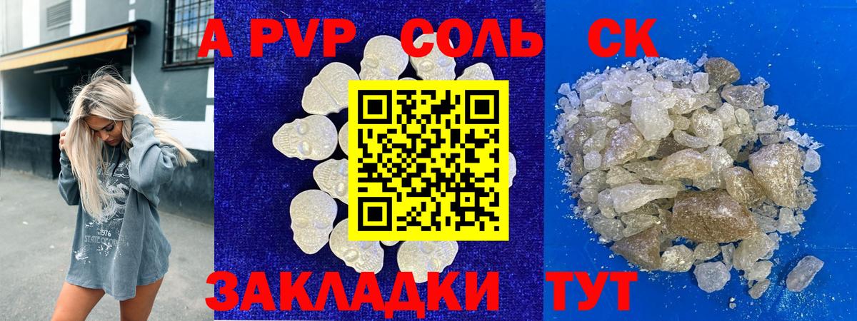 Пыть-Ях  A-PVP Crystall  Alpha PVP  A PVP СК  Вход с VPN  купить   APVP СК КРИС 