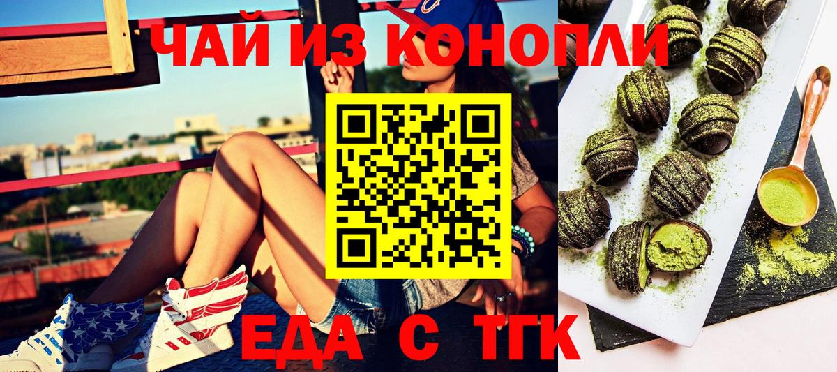 Еда ТГК марихуана Пыть-Ях