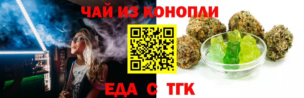 Пыть-Ях  Cannafood конопля  Вход с VPN 