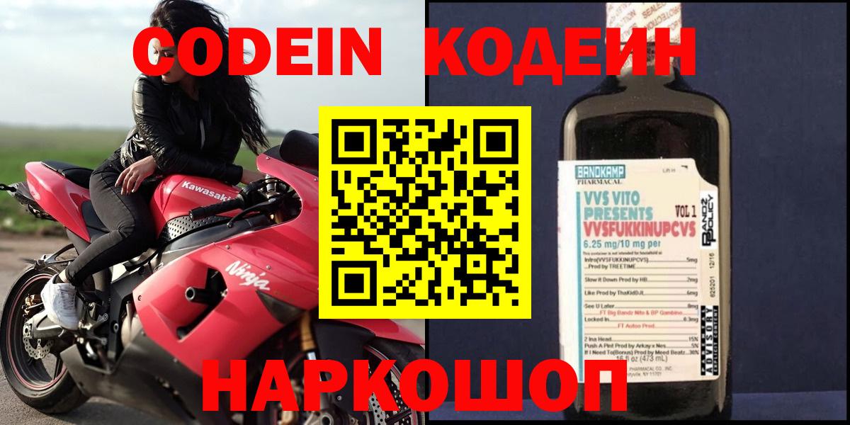 Пыть-Ях  Кодеин напиток Lean (лин)  Кодеиновый сироп Lean напиток Lean (лин)  Вход с VPN 