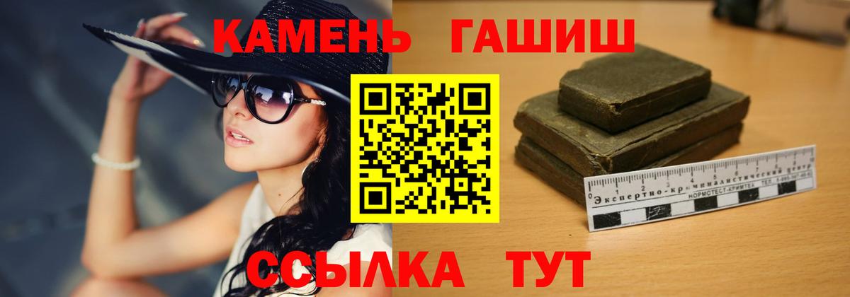 ГАШ ice o lator  продажа наркотиков  Гашиш гашик  ГАШ  Пыть-Ях  Вход с VPN 