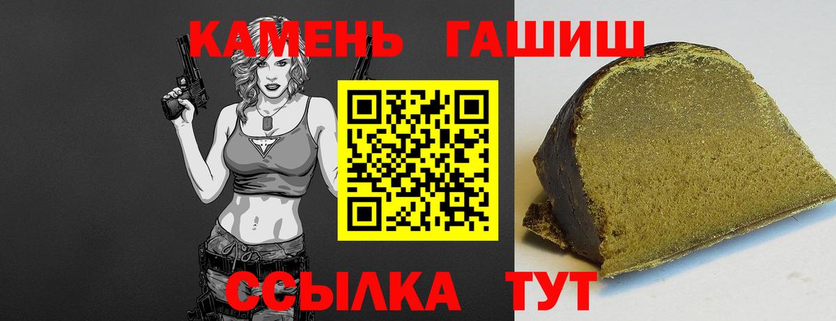 ГАШИШ Premium Пыть-Ях