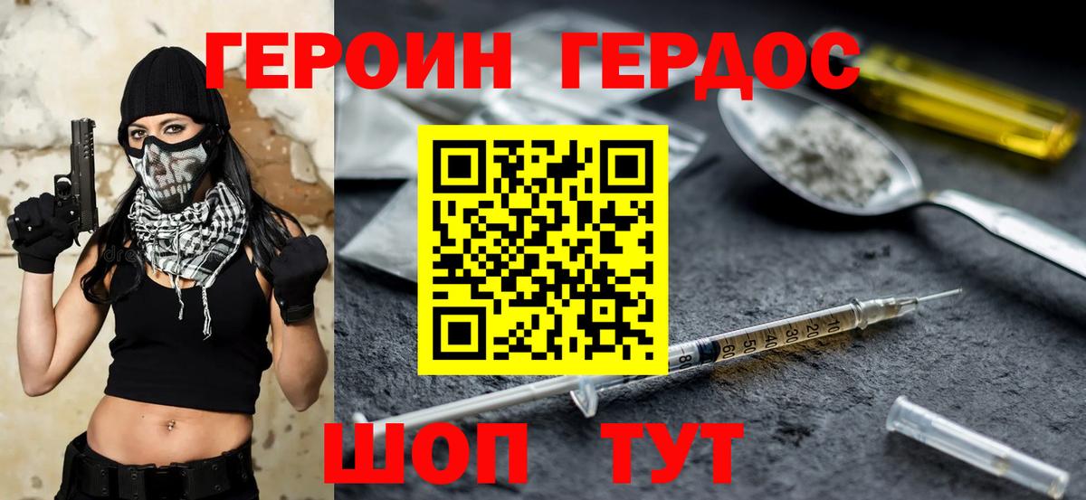 ГЕРОИН Афган Пыть-Ях