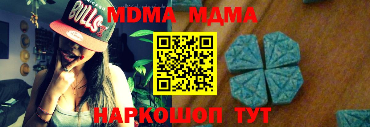 Пыть-Ях  МДМА crystal  MDMA молли  МДМА  Вход с VPN 