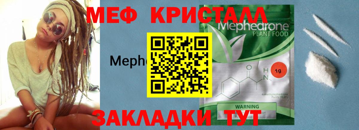 МЕФ мяу мяу  Вход с VPN  Пыть-Ях  МЯУ-МЯУ  Меф VHQ 