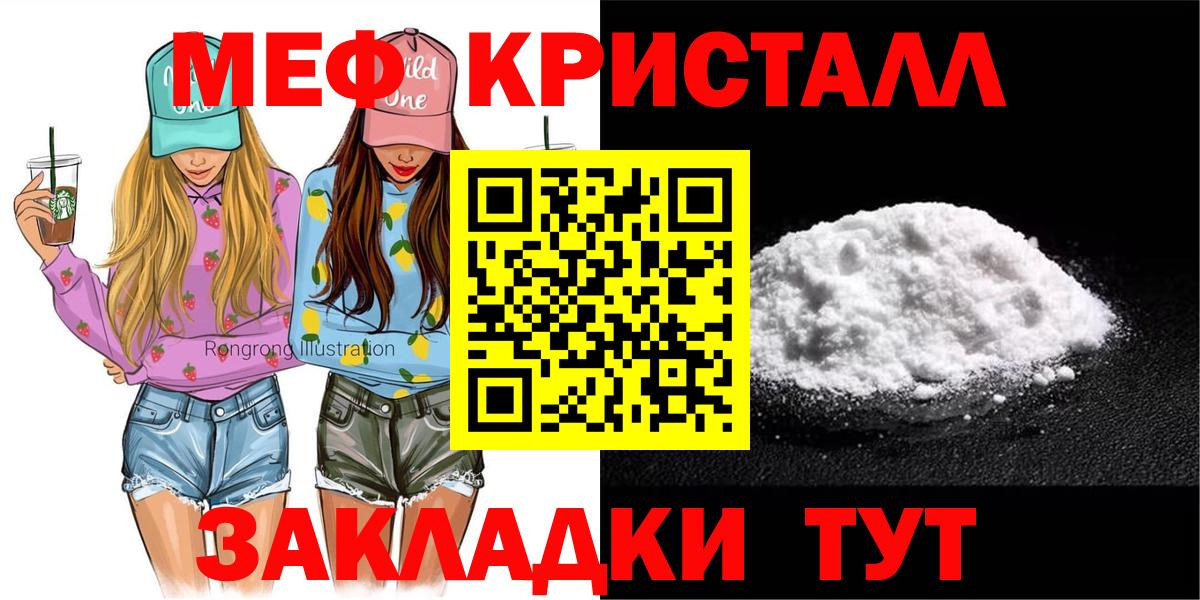 Мефедрон кристаллы Пыть-Ях