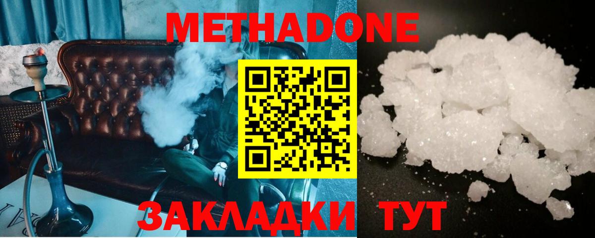 Пыть-Ях  МЕТАДОН VHQ  Вход с VPN  МЕТАДОН белоснежный 