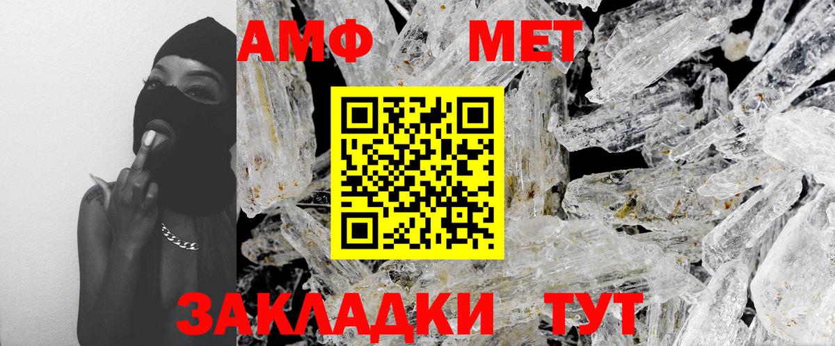 Метамфетамин кристалл Пыть-Ях