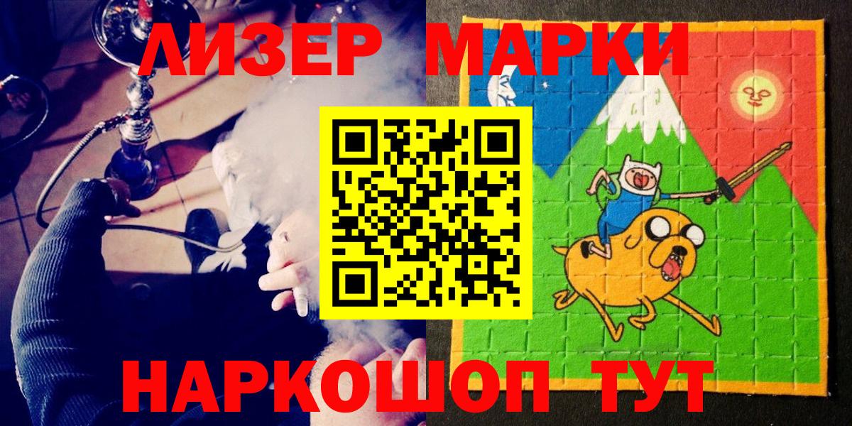 Марки N-bome 1,5мг Пыть-Ях
