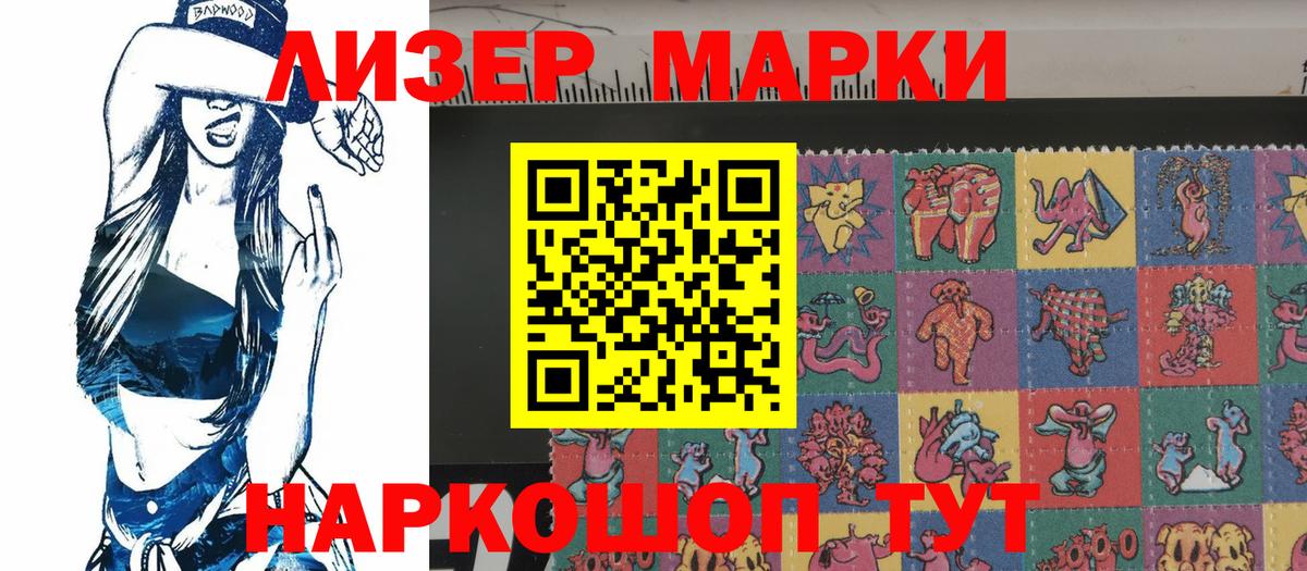 Пыть-Ях  Наркотические марки 1,5мг  Наркотические марки 1,5мг  Вход с VPN 