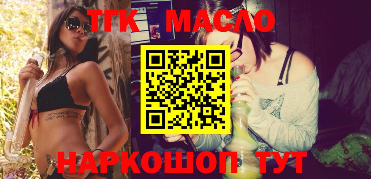 Дистиллят ТГК концентрат Пыть-Ях