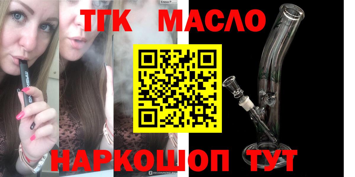 ТГК THC oil  Дистиллят ТГК вейп с тгк  Вход с VPN  Пыть-Ях 